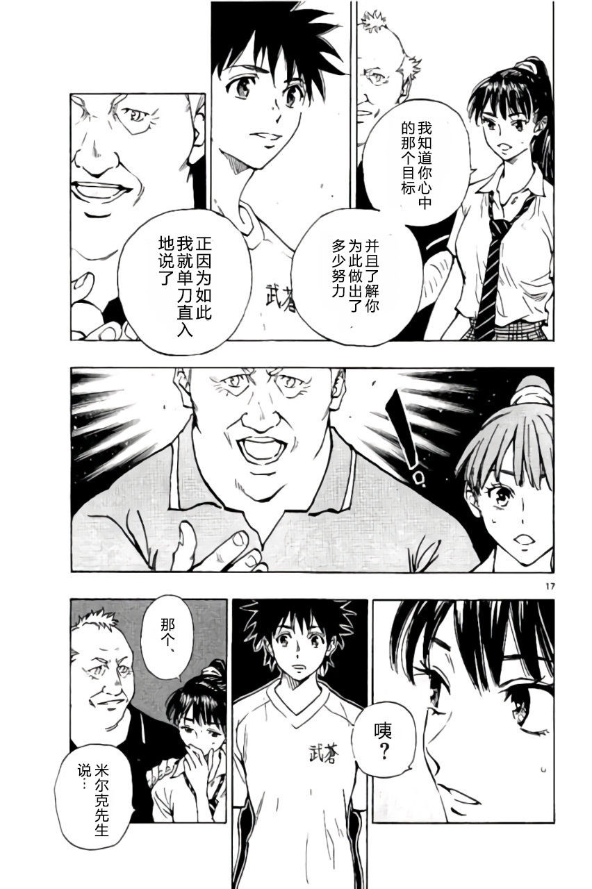 BE BLUES!~化身为青韩漫全集-第181话无删减无遮挡章节图片 