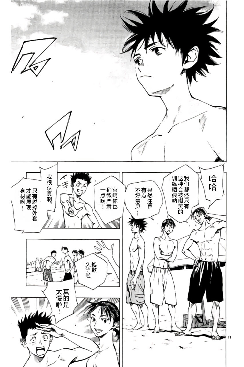 BE BLUES!~化身为青韩漫全集-第182话无删减无遮挡章节图片 