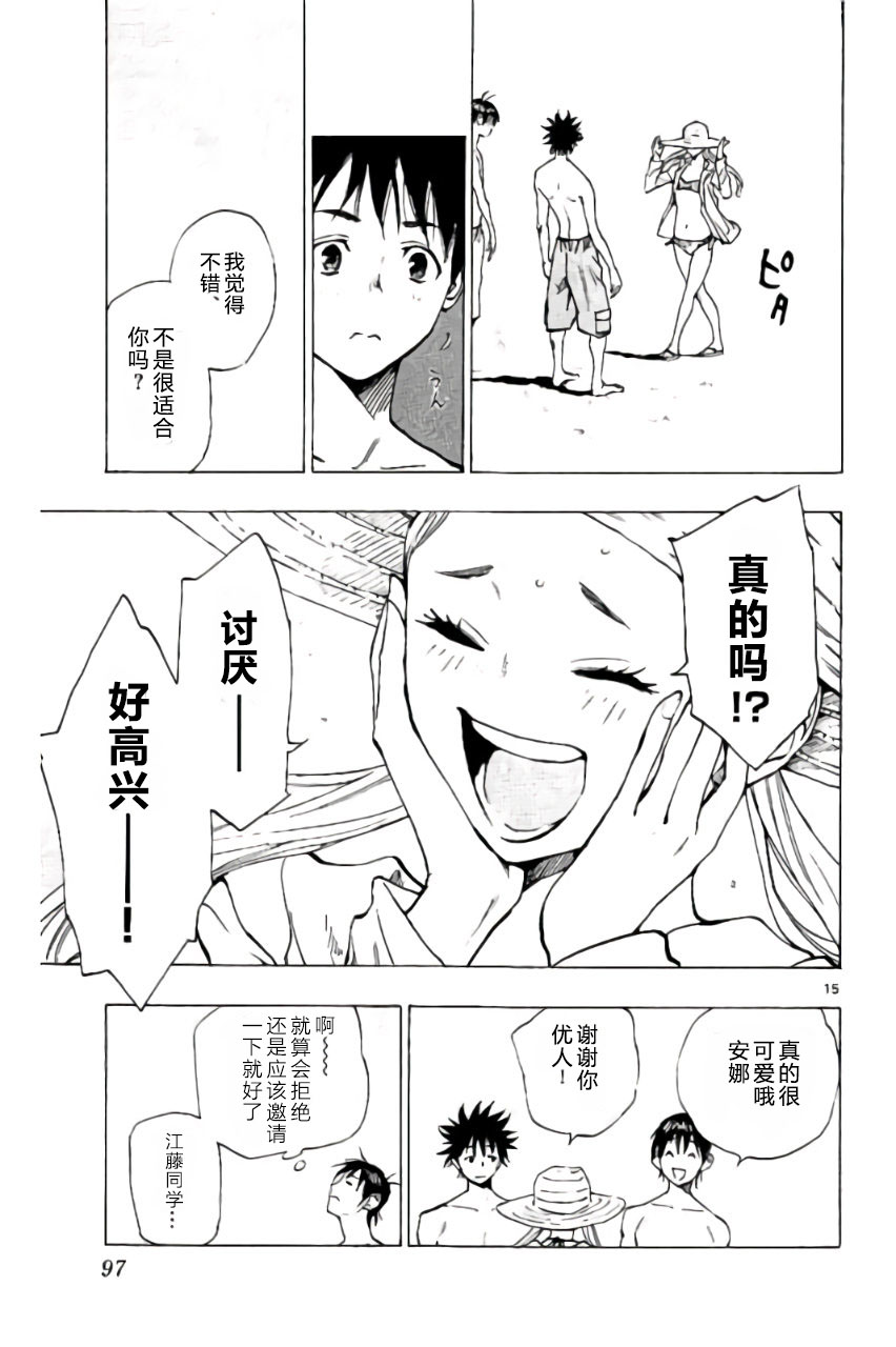 BE BLUES!~化身为青韩漫全集-第182话无删减无遮挡章节图片 