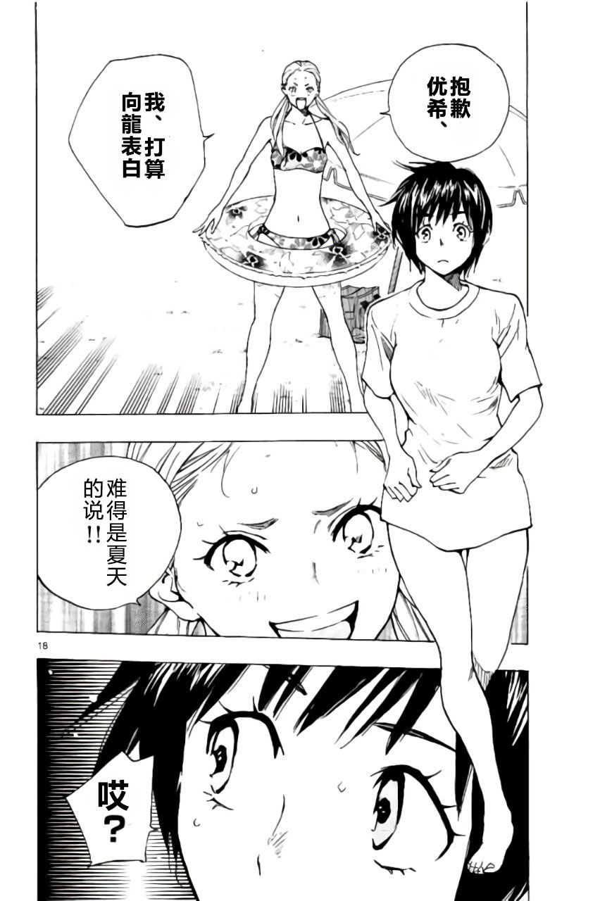 BE BLUES!~化身为青韩漫全集-第182话无删减无遮挡章节图片 