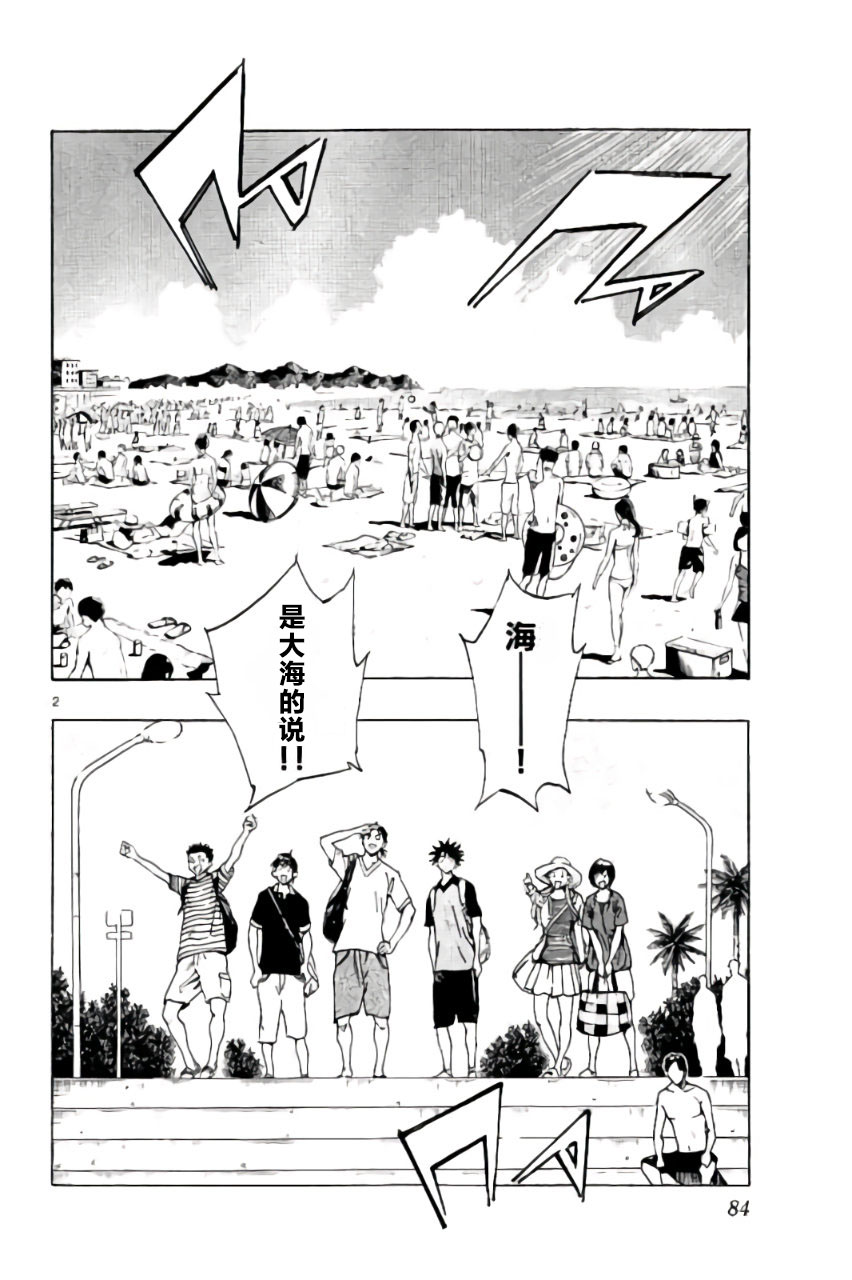 BE BLUES!~化身为青韩漫全集-第182话无删减无遮挡章节图片 