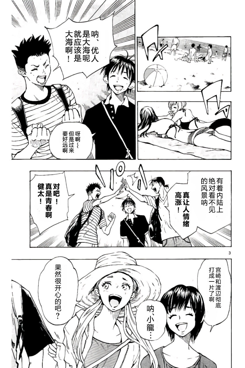 BE BLUES!~化身为青韩漫全集-第182话无删减无遮挡章节图片 