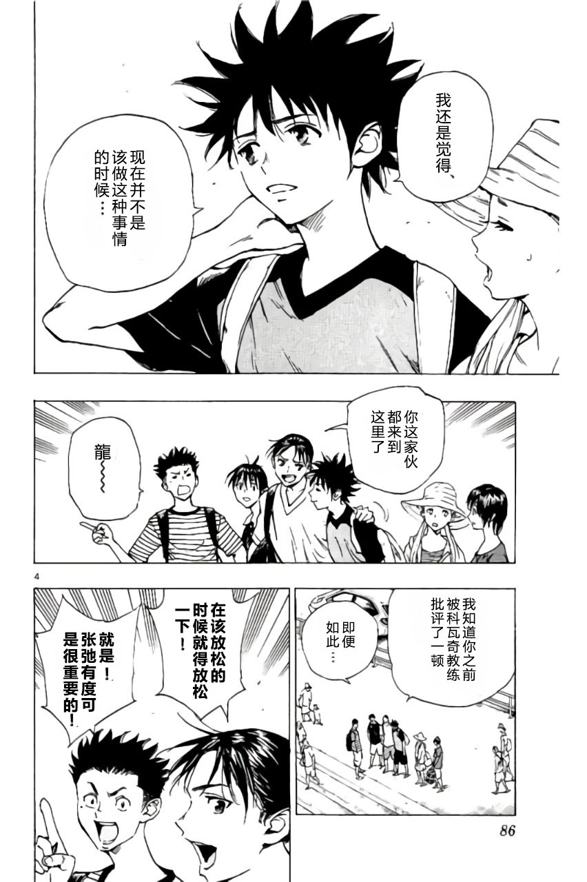 BE BLUES!~化身为青韩漫全集-第182话无删减无遮挡章节图片 