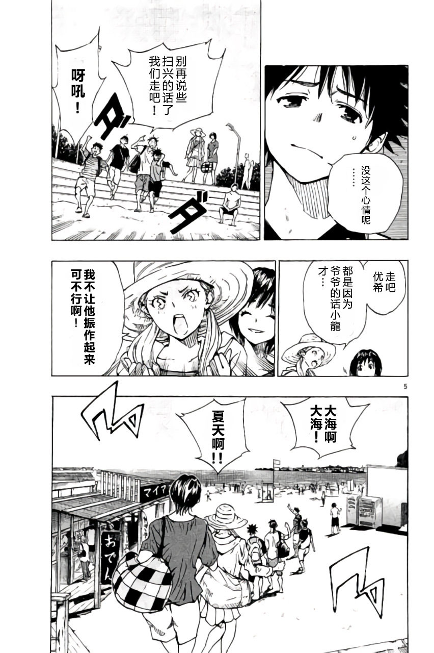BE BLUES!~化身为青韩漫全集-第182话无删减无遮挡章节图片 