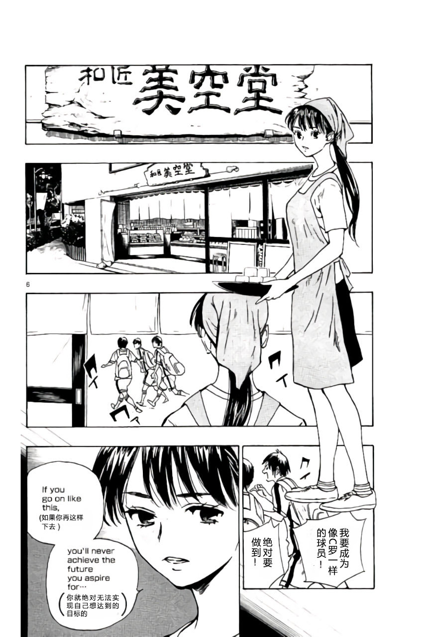 BE BLUES!~化身为青韩漫全集-第182话无删减无遮挡章节图片 