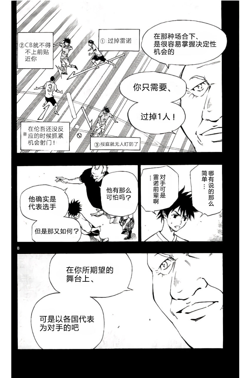 BE BLUES!~化身为青韩漫全集-第182话无删减无遮挡章节图片 