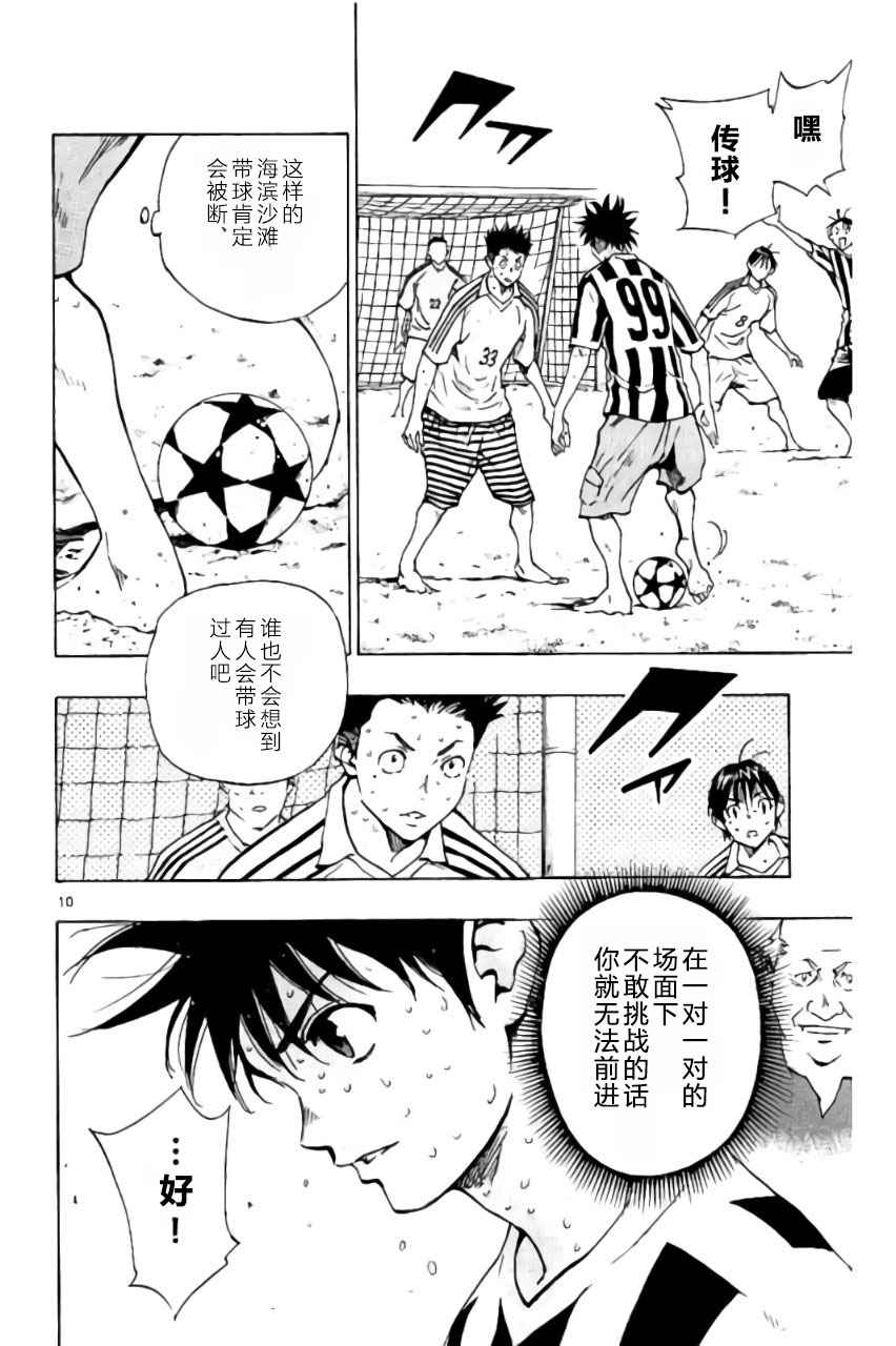BE BLUES!~化身为青韩漫全集-第183话无删减无遮挡章节图片 