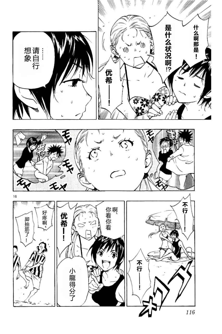 BE BLUES!~化身为青韩漫全集-第183话无删减无遮挡章节图片 