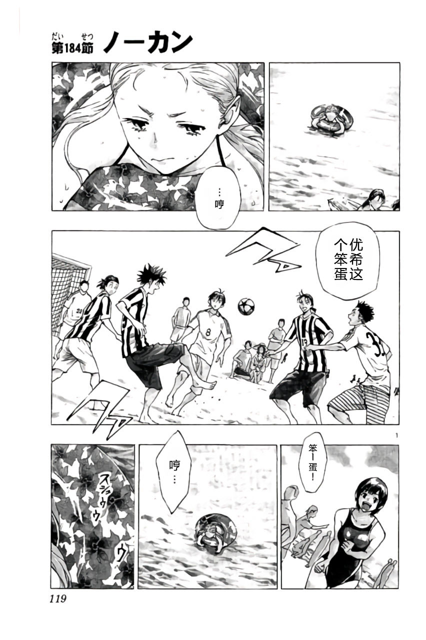 BE BLUES!~化身为青韩漫全集-第183话无删减无遮挡章节图片 