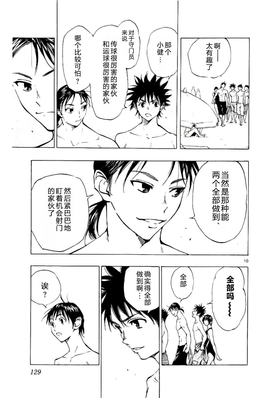 BE BLUES!~化身为青韩漫全集-第184话无删减无遮挡章节图片 