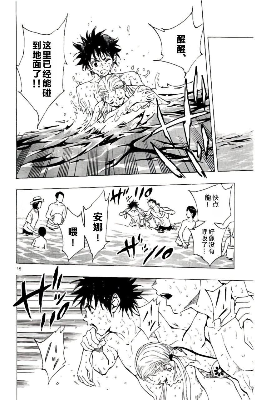 BE BLUES!~化身为青韩漫全集-第184话无删减无遮挡章节图片 