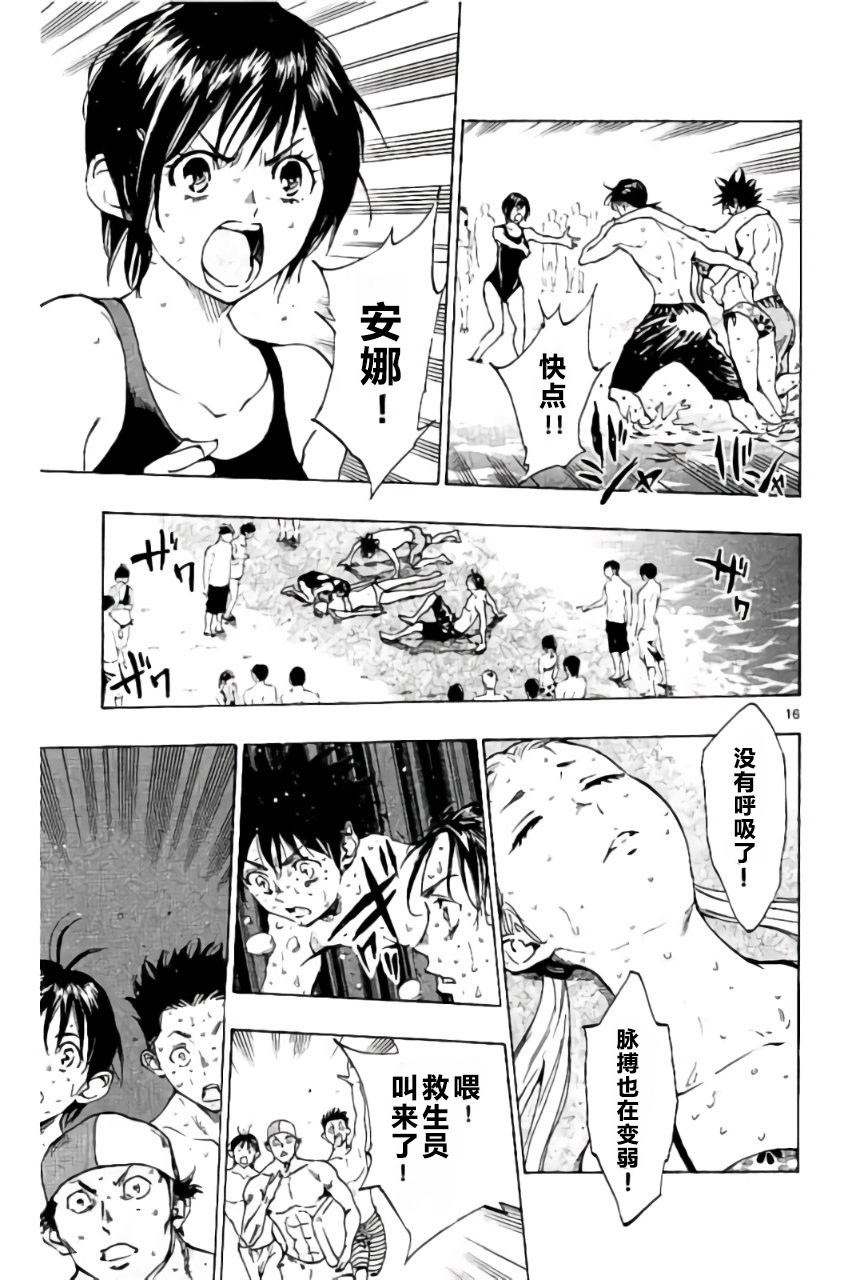 BE BLUES!~化身为青韩漫全集-第184话无删减无遮挡章节图片 