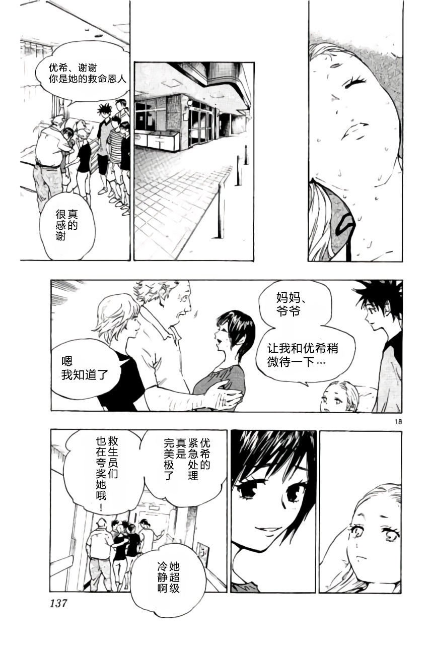 BE BLUES!~化身为青韩漫全集-第184话无删减无遮挡章节图片 
