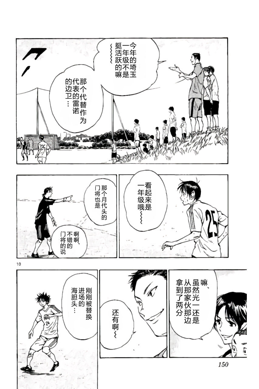 BE BLUES!~化身为青韩漫全集-第185话无删减无遮挡章节图片 