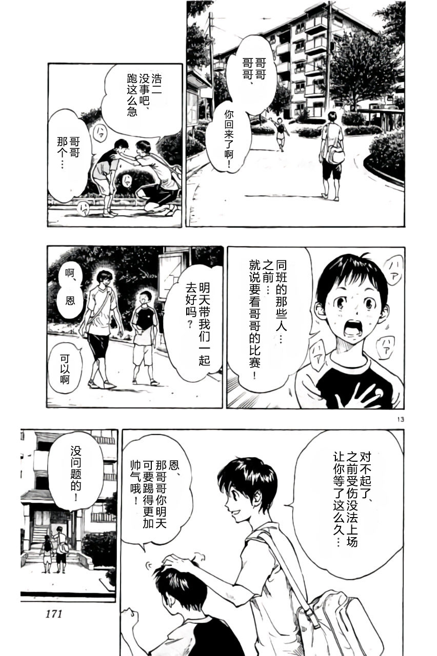 BE BLUES!~化身为青韩漫全集-第186话无删减无遮挡章节图片 