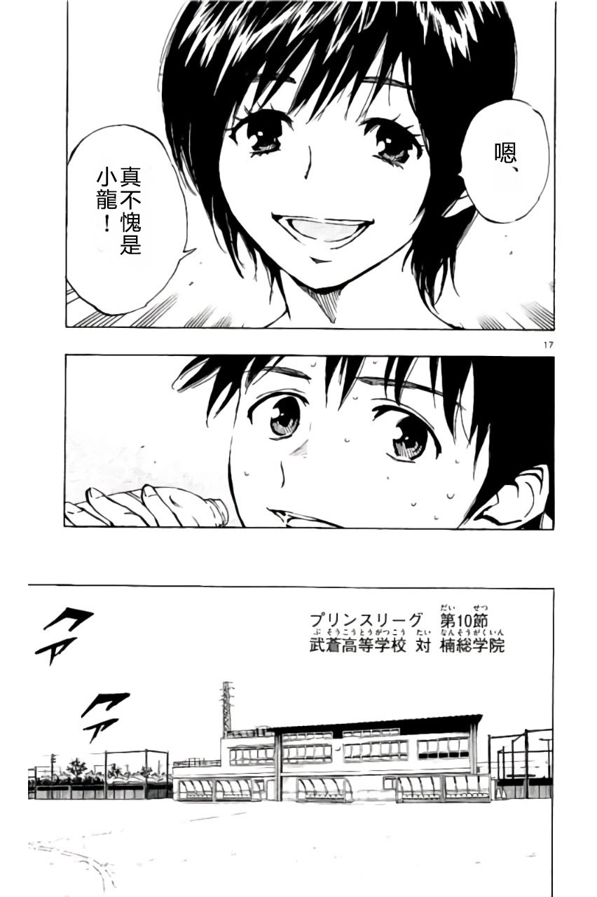 BE BLUES!~化身为青韩漫全集-第186话无删减无遮挡章节图片 