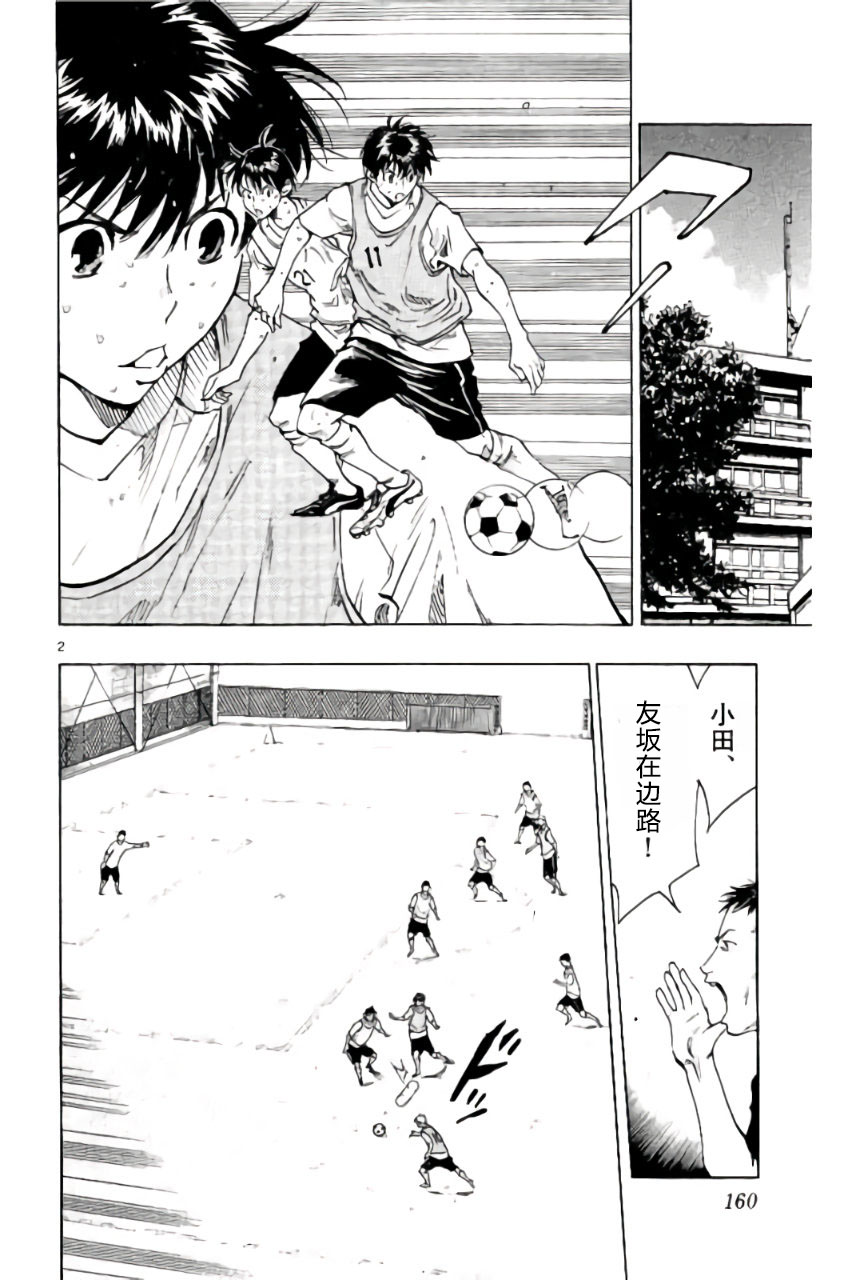 BE BLUES!~化身为青韩漫全集-第186话无删减无遮挡章节图片 