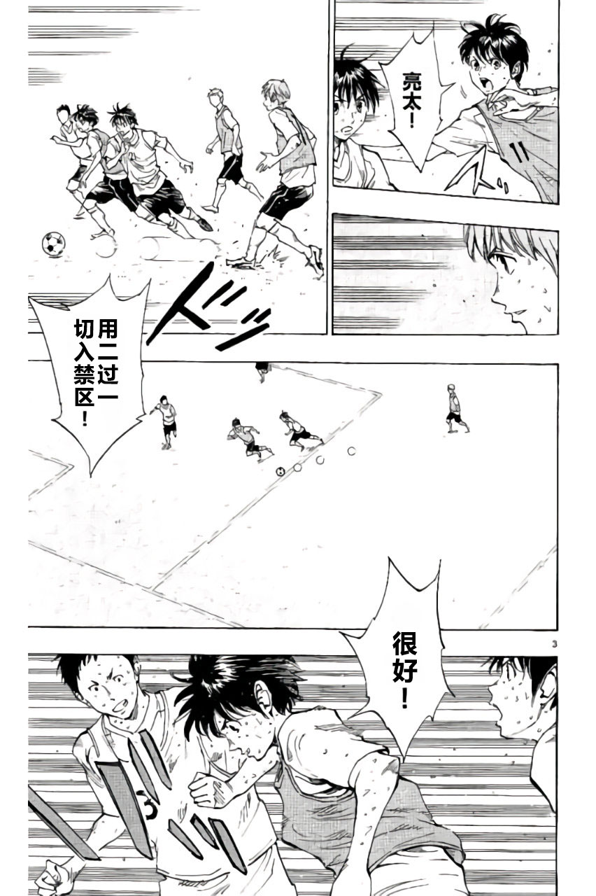 BE BLUES!~化身为青韩漫全集-第186话无删减无遮挡章节图片 