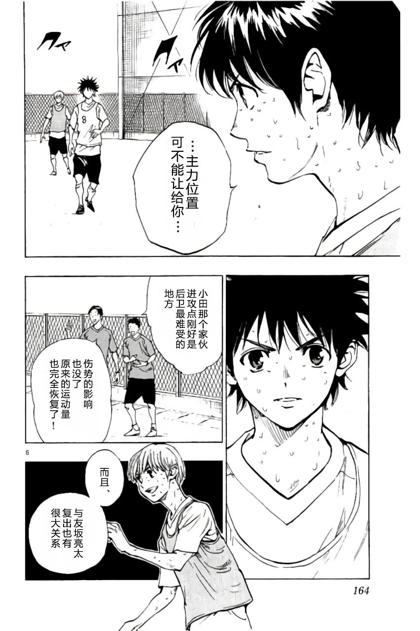 BE BLUES!~化身为青韩漫全集-第186话无删减无遮挡章节图片 