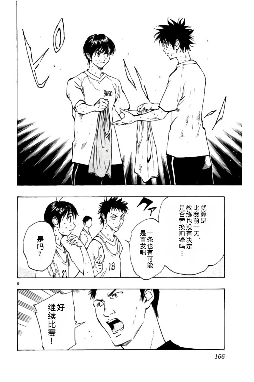 BE BLUES!~化身为青韩漫全集-第186话无删减无遮挡章节图片 