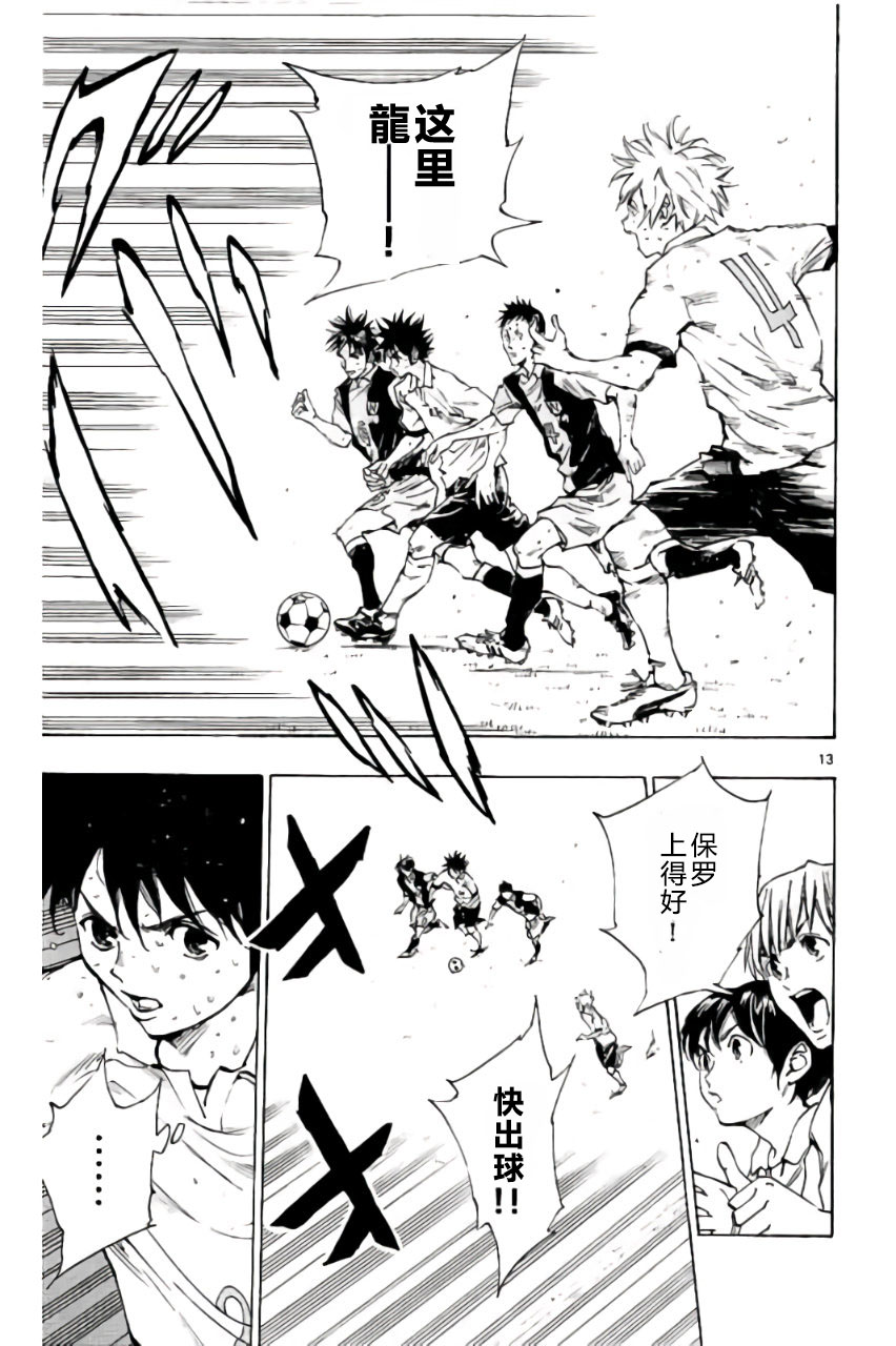 BE BLUES!~化身为青韩漫全集-第187话无删减无遮挡章节图片 