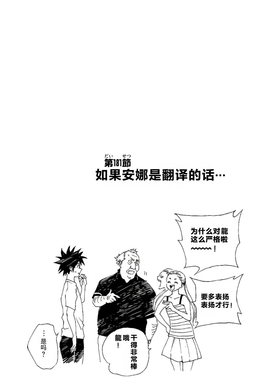 BE BLUES!~化身为青韩漫全集-第187话无删减无遮挡章节图片 