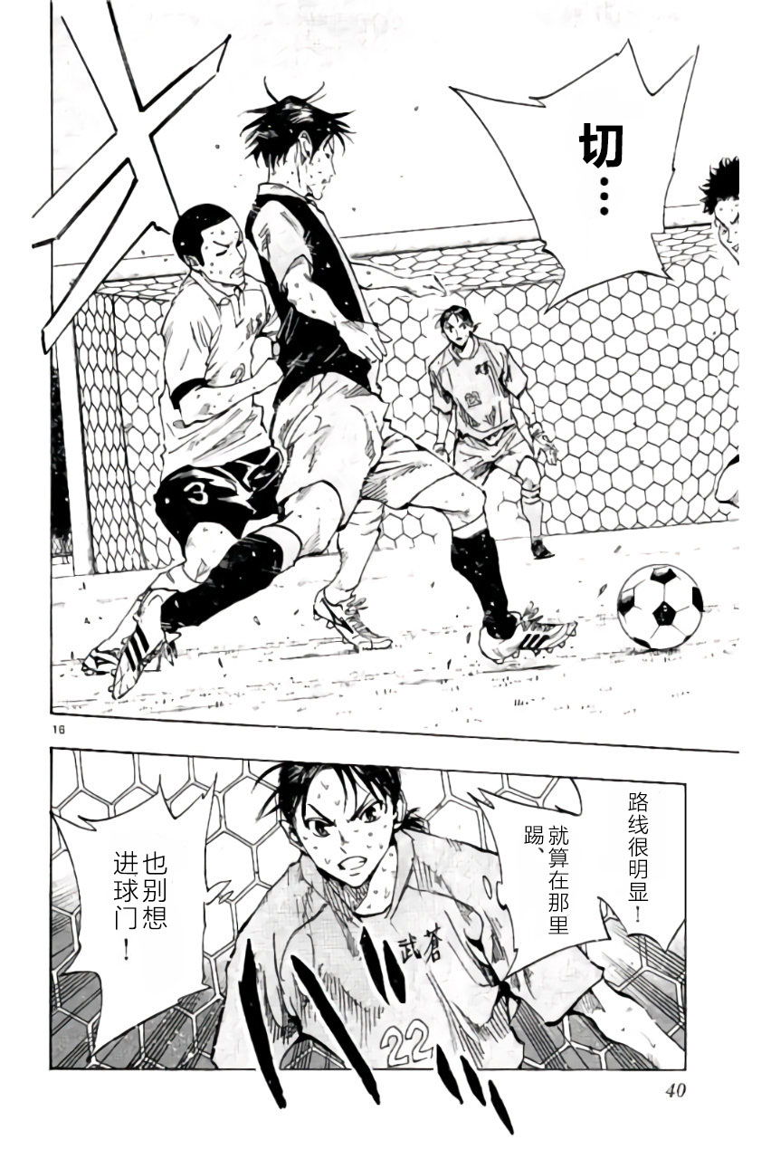BE BLUES!~化身为青韩漫全集-第189话无删减无遮挡章节图片 