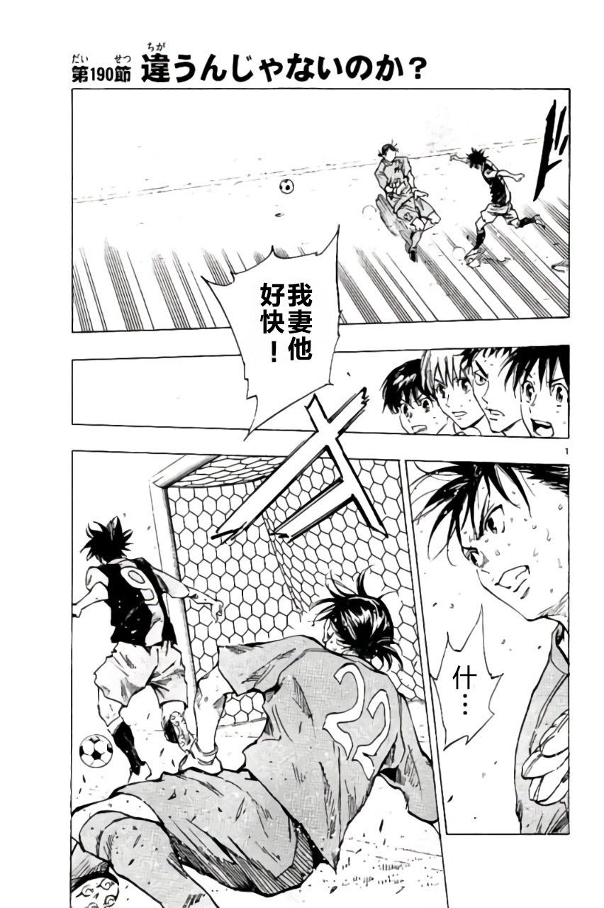 BE BLUES!~化身为青韩漫全集-第189话无删减无遮挡章节图片 