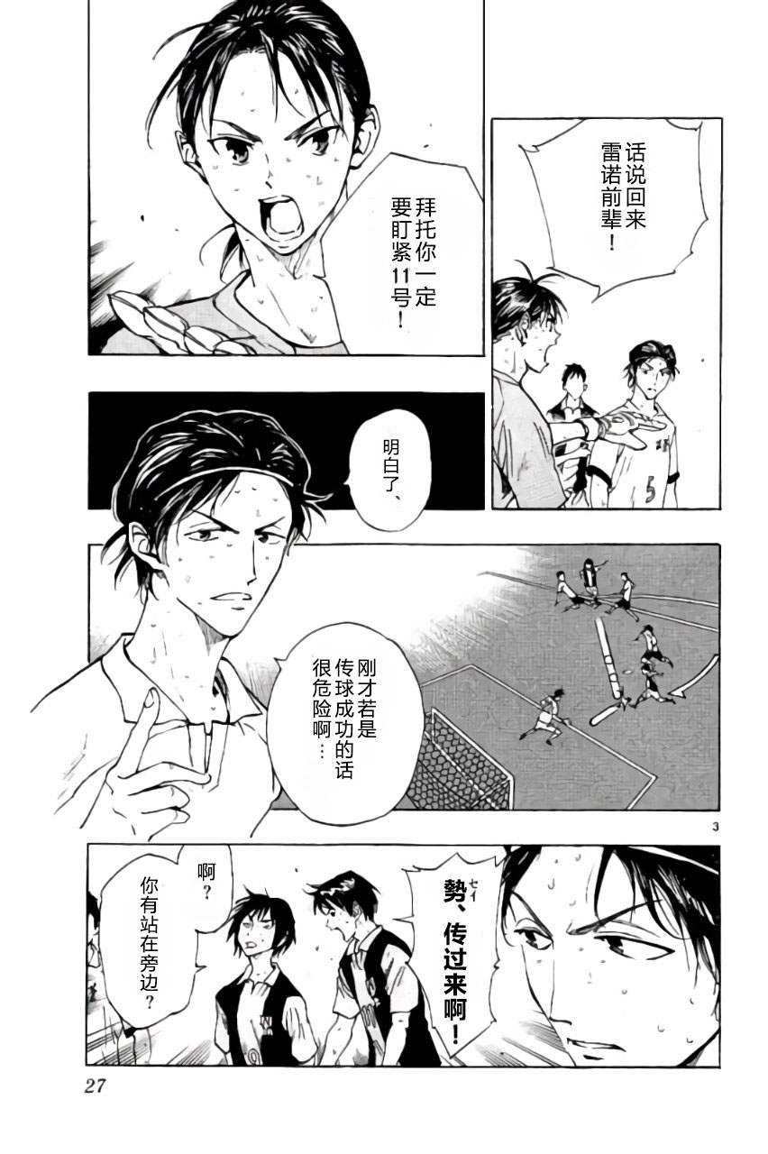 BE BLUES!~化身为青韩漫全集-第189话无删减无遮挡章节图片 
