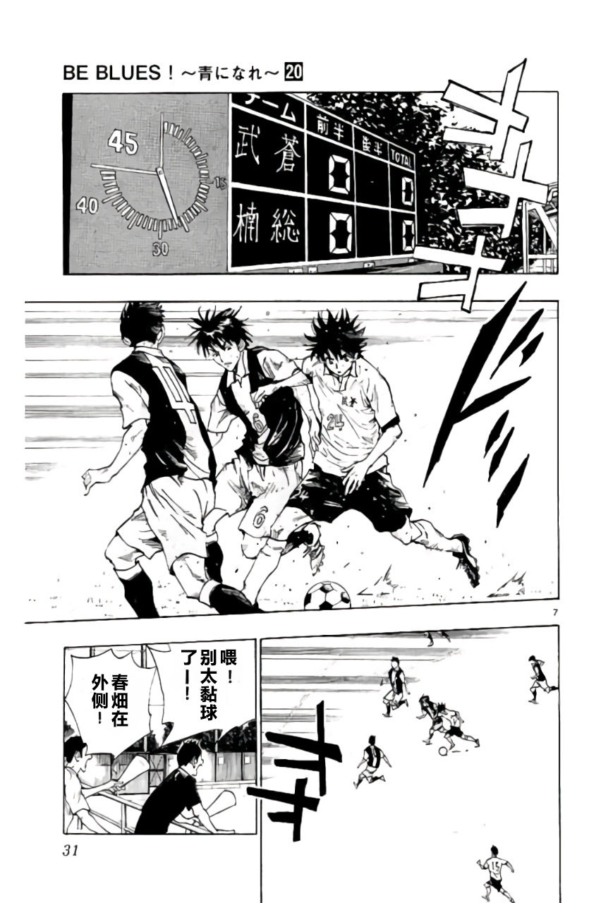 BE BLUES!~化身为青韩漫全集-第189话无删减无遮挡章节图片 