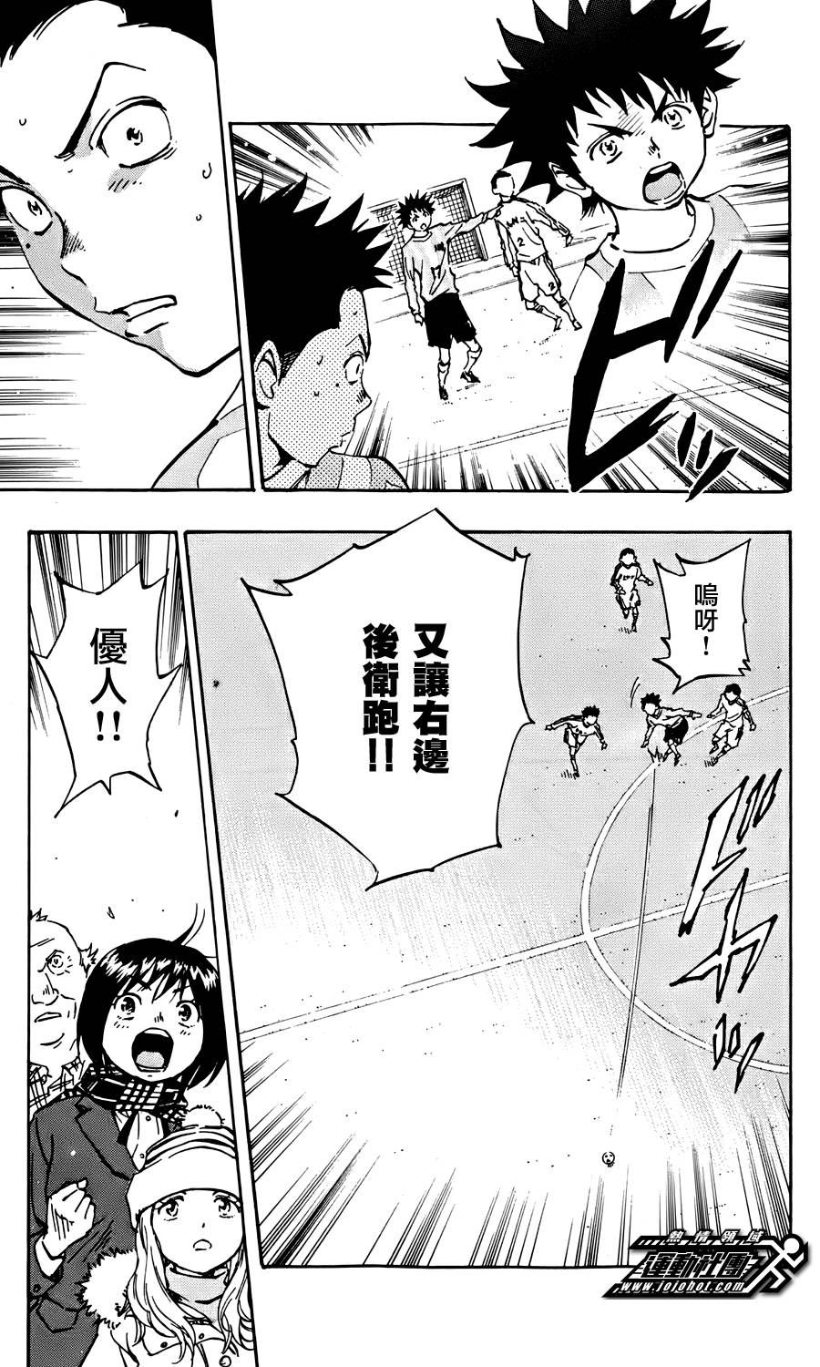 BE BLUES!~化身为青韩漫全集-第18话无删减无遮挡章节图片 