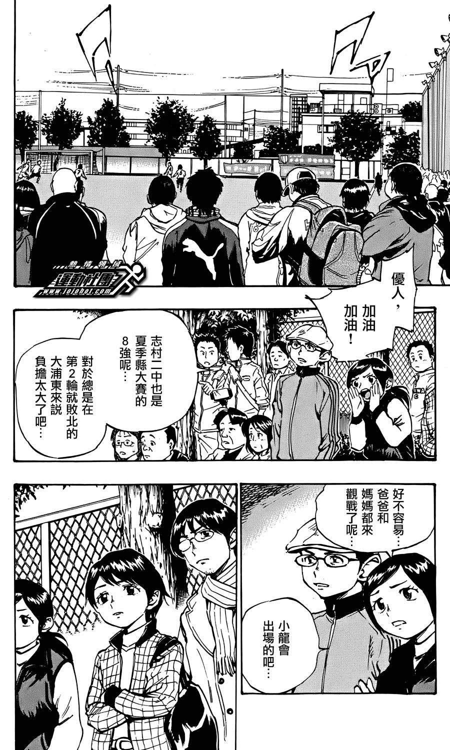 BE BLUES!~化身为青韩漫全集-第18话无删减无遮挡章节图片 