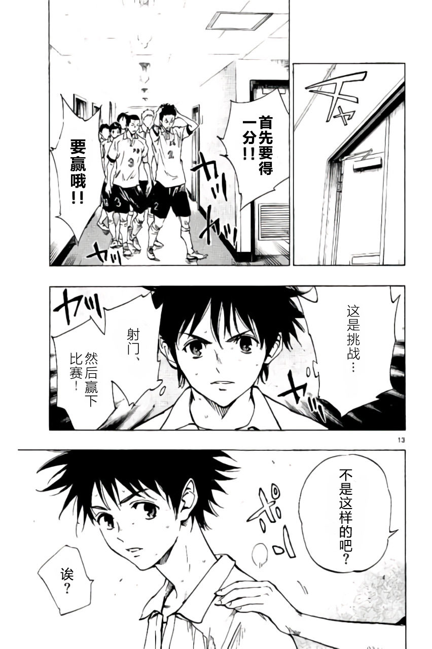 BE BLUES!~化身为青韩漫全集-第190话无删减无遮挡章节图片 