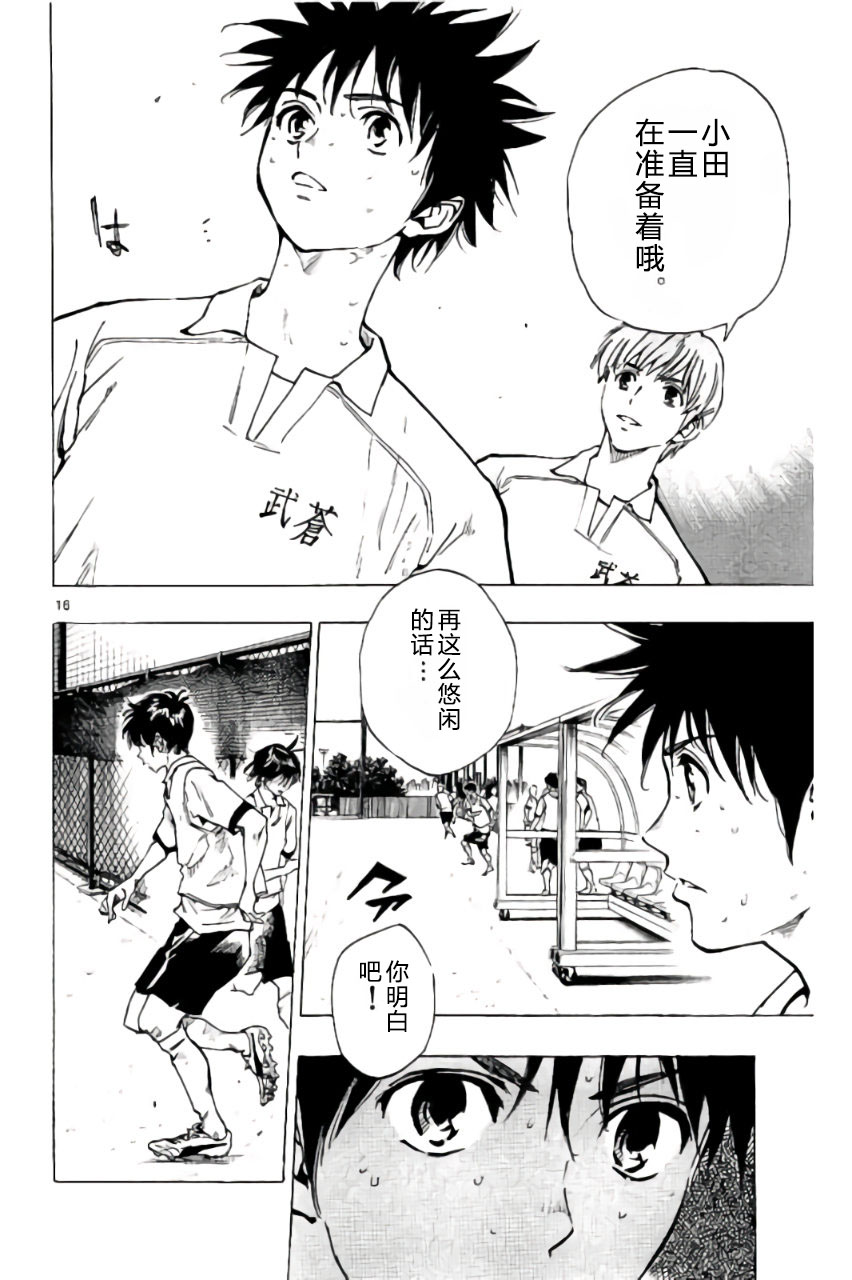 BE BLUES!~化身为青韩漫全集-第190话无删减无遮挡章节图片 