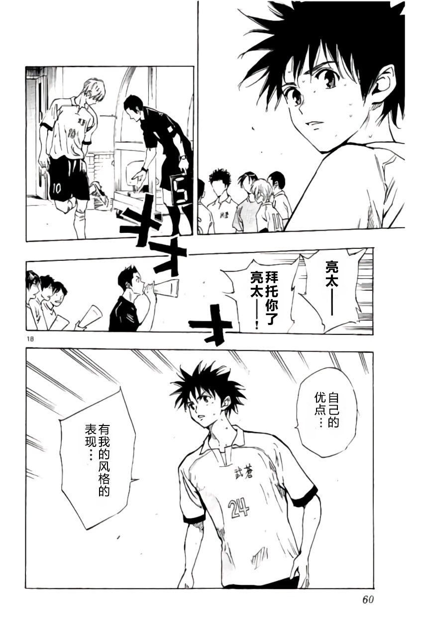 BE BLUES!~化身为青韩漫全集-第190话无删减无遮挡章节图片 