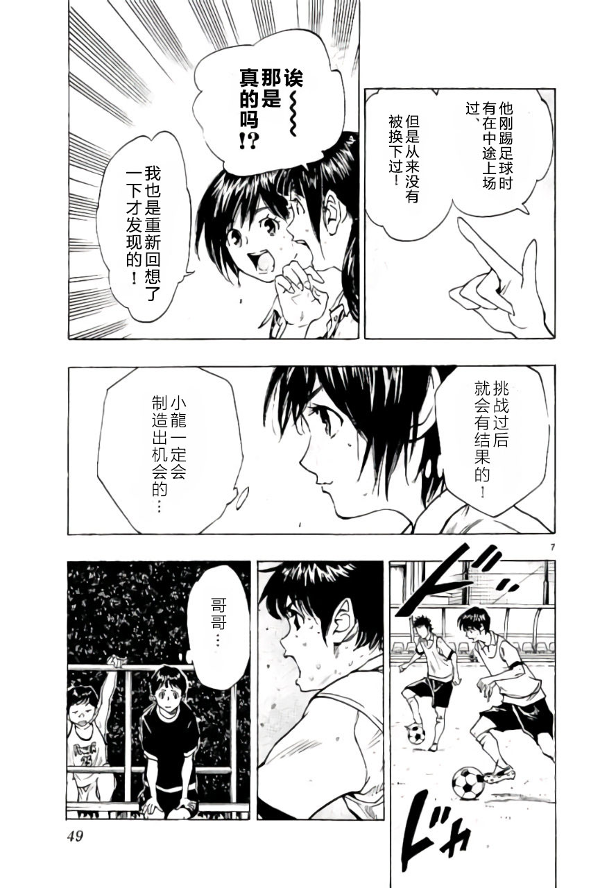 BE BLUES!~化身为青韩漫全集-第190话无删减无遮挡章节图片 