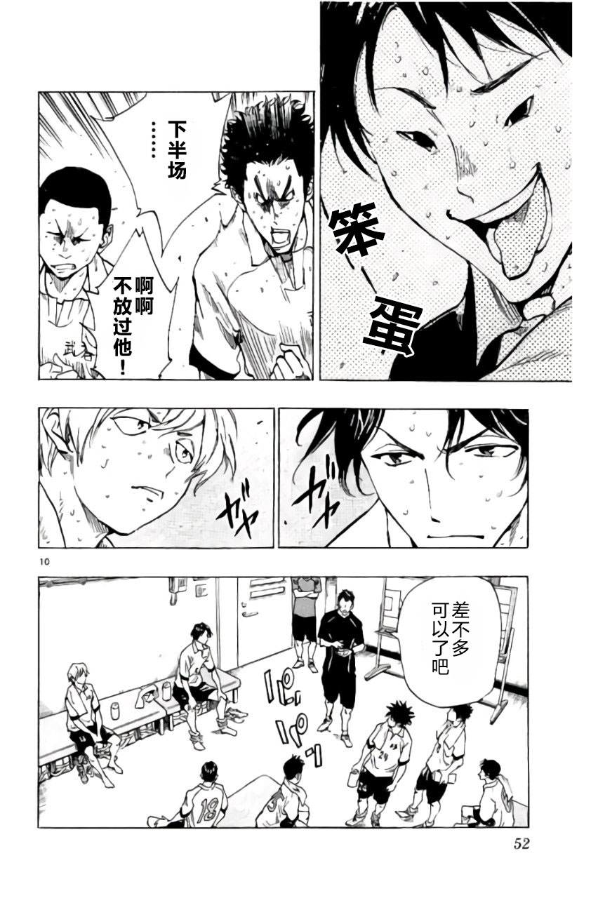 BE BLUES!~化身为青韩漫全集-第190话无删减无遮挡章节图片 