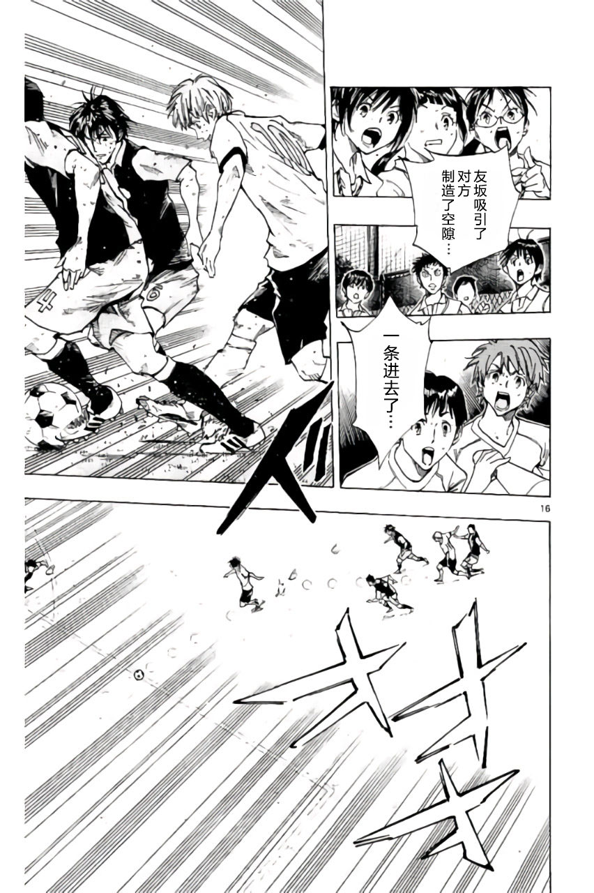 BE BLUES!~化身为青韩漫全集-第191话无删减无遮挡章节图片 