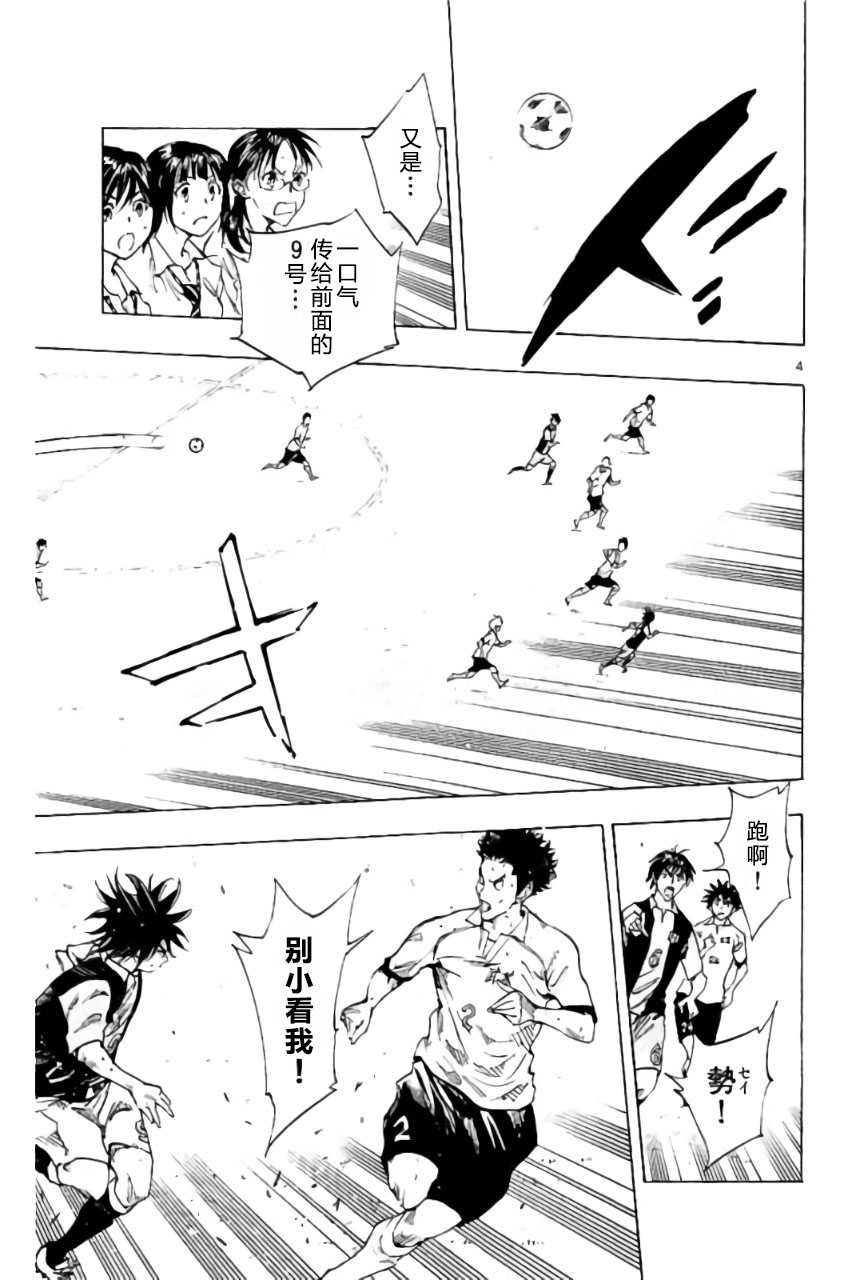 BE BLUES!~化身为青韩漫全集-第191话无删减无遮挡章节图片 