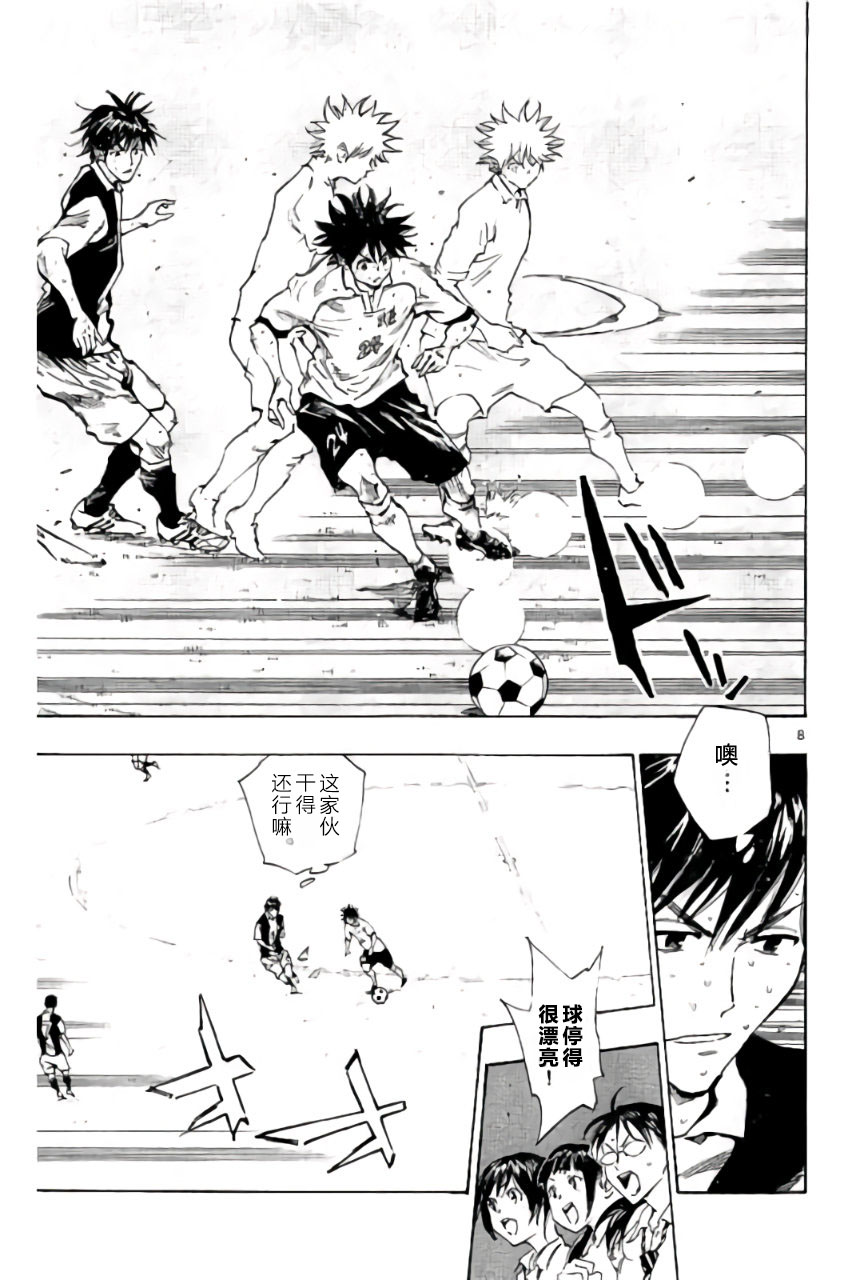 BE BLUES!~化身为青韩漫全集-第191话无删减无遮挡章节图片 