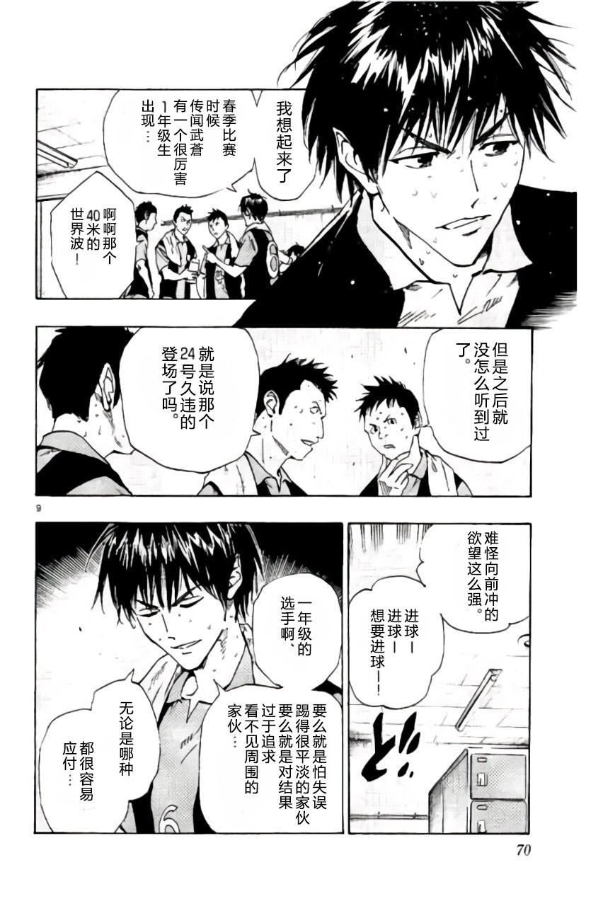 BE BLUES!~化身为青韩漫全集-第191话无删减无遮挡章节图片 