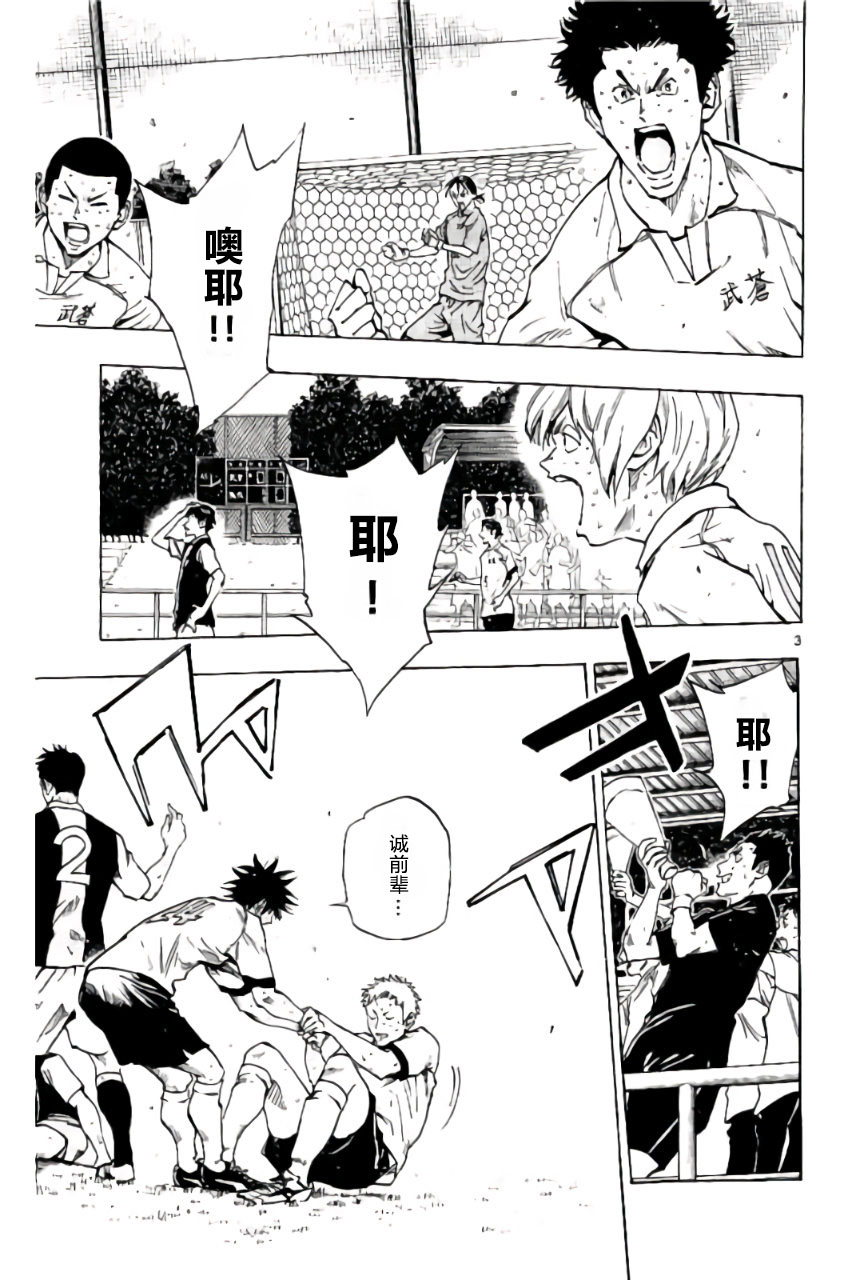 BE BLUES!~化身为青韩漫全集-第192话无删减无遮挡章节图片 