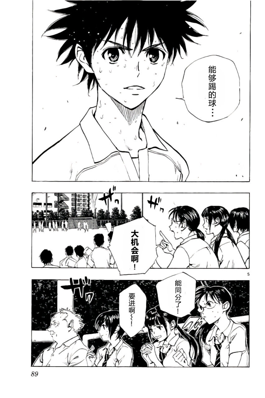BE BLUES!~化身为青韩漫全集-第192话无删减无遮挡章节图片 