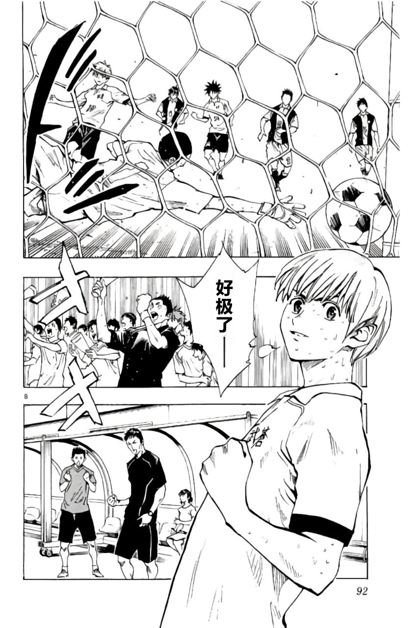 BE BLUES!~化身为青韩漫全集-第192话无删减无遮挡章节图片 