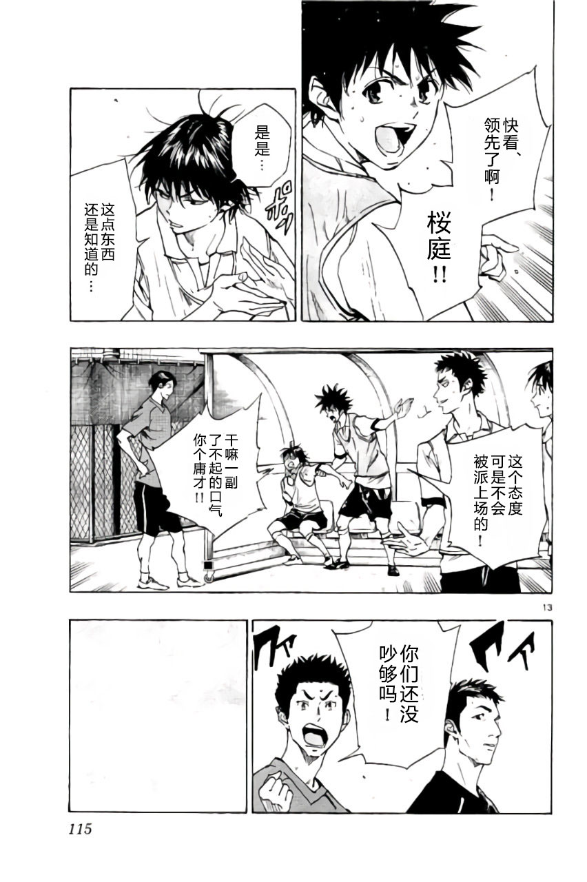 BE BLUES!~化身为青韩漫全集-第193话无删减无遮挡章节图片 