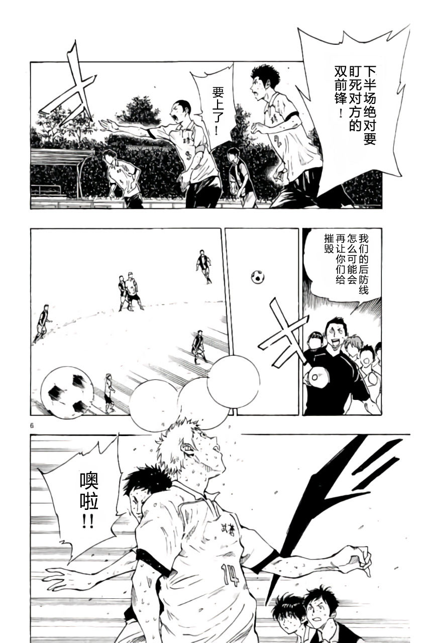 BE BLUES!~化身为青韩漫全集-第193话无删减无遮挡章节图片 