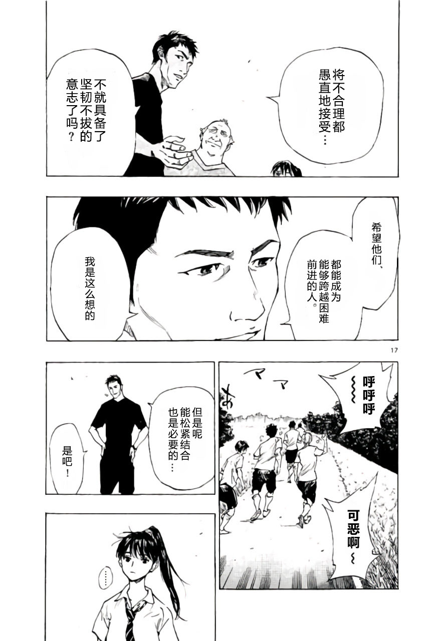 BE BLUES!~化身为青韩漫全集-第194话无删减无遮挡章节图片 