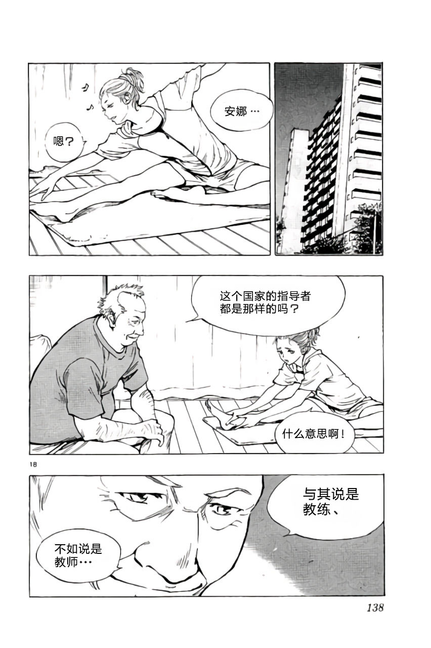 BE BLUES!~化身为青韩漫全集-第194话无删减无遮挡章节图片 