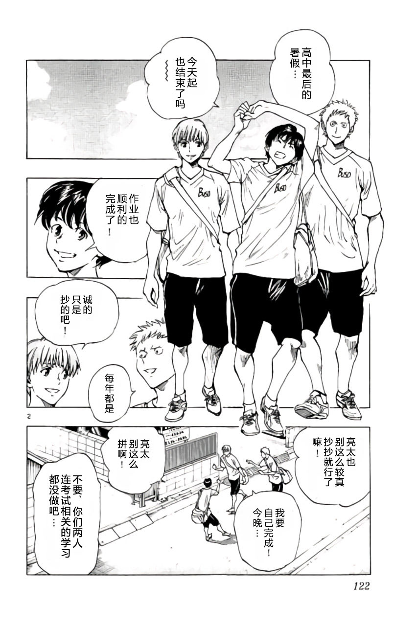BE BLUES!~化身为青韩漫全集-第194话无删减无遮挡章节图片 