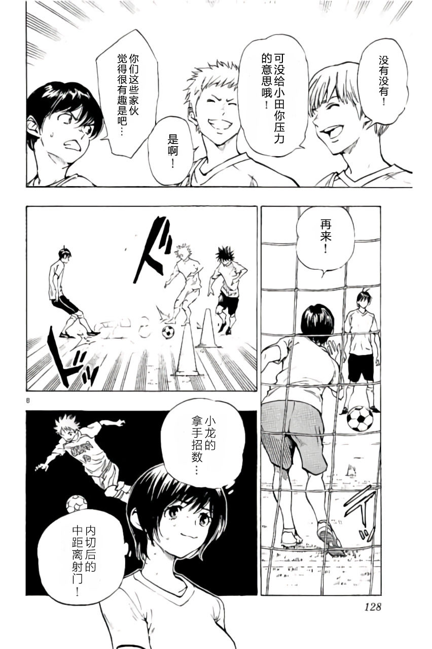 BE BLUES!~化身为青韩漫全集-第194话无删减无遮挡章节图片 